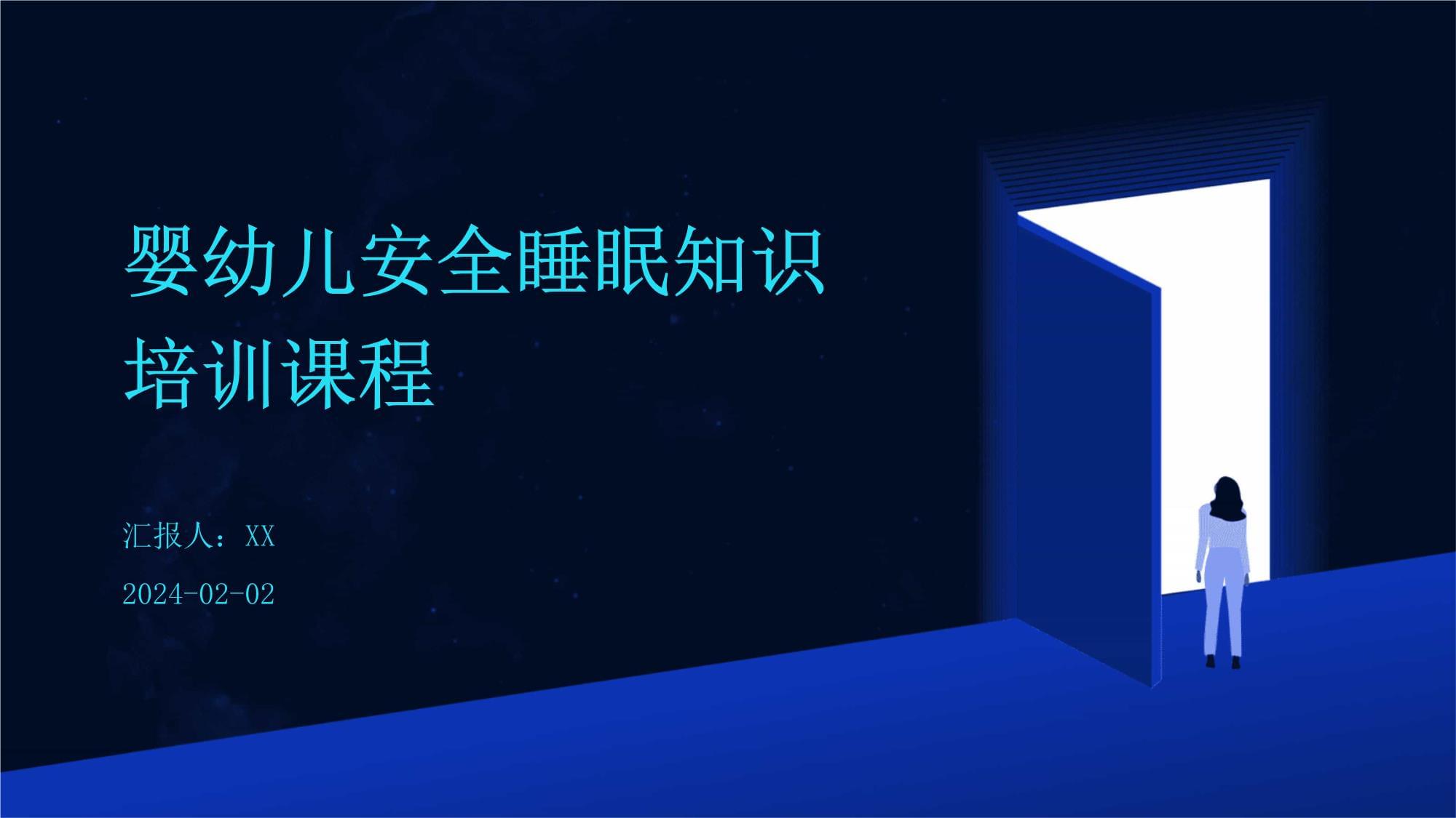 宝宝睡觉时要注意哪些安全问题(图1)