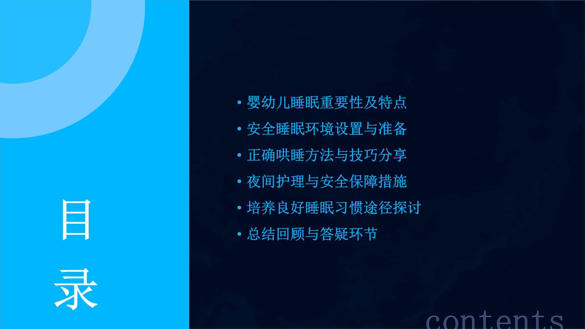 营造宝宝睡觉条件3误区(图1)